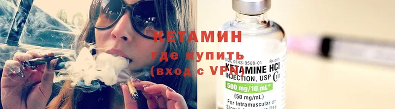 КЕТАМИН ketamine  наркота  Кизляр 