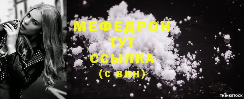 кракен ТОР  Кизляр  МЯУ-МЯУ mephedrone 